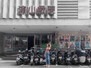 台北映画館