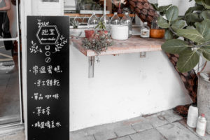 台湾おすすめカフェ