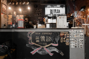 台湾カフェ