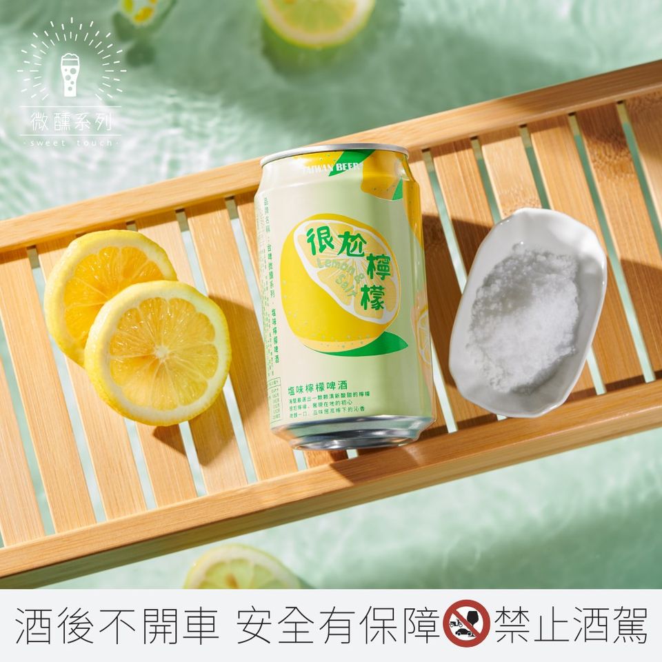 台湾レモン