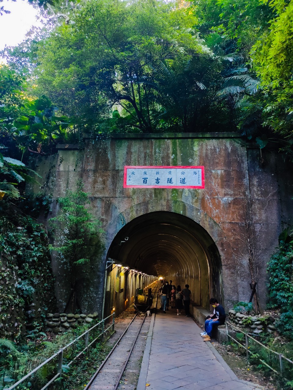 台湾廃墟トンネル