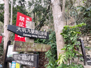 台湾登山道
