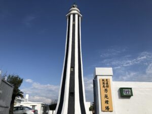 台湾干潟と灯台