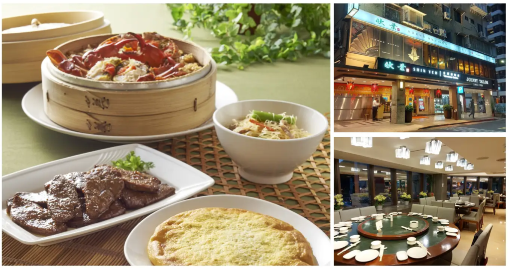 台北 台湾料理 おすすめ 欣葉台菜